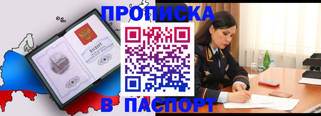 временная регистрация надежно в Южноуральске