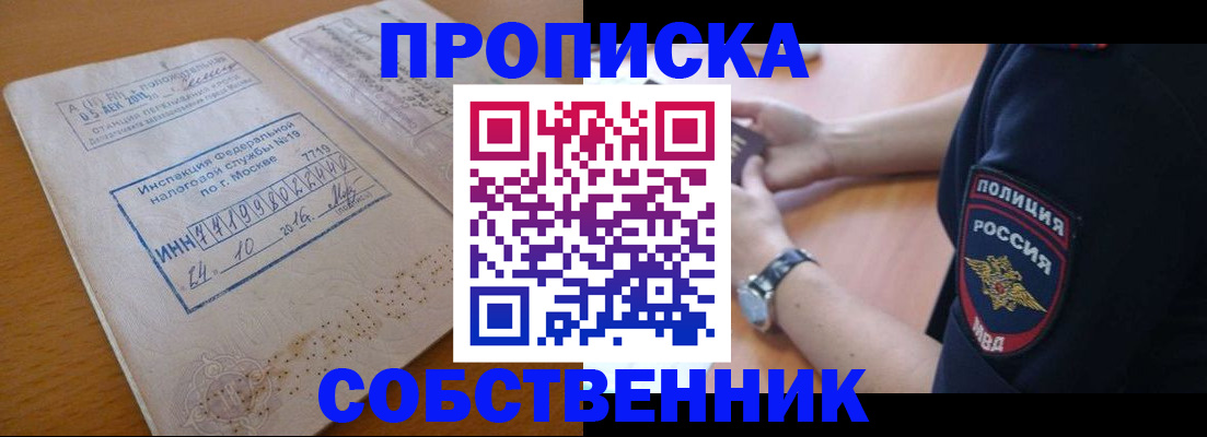 миграционный учет в Южноуральске
